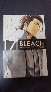 ＢＬＥＡＣＨ　１7 （集英社ジャンプリミックス） 久保帯人　コンビニ版