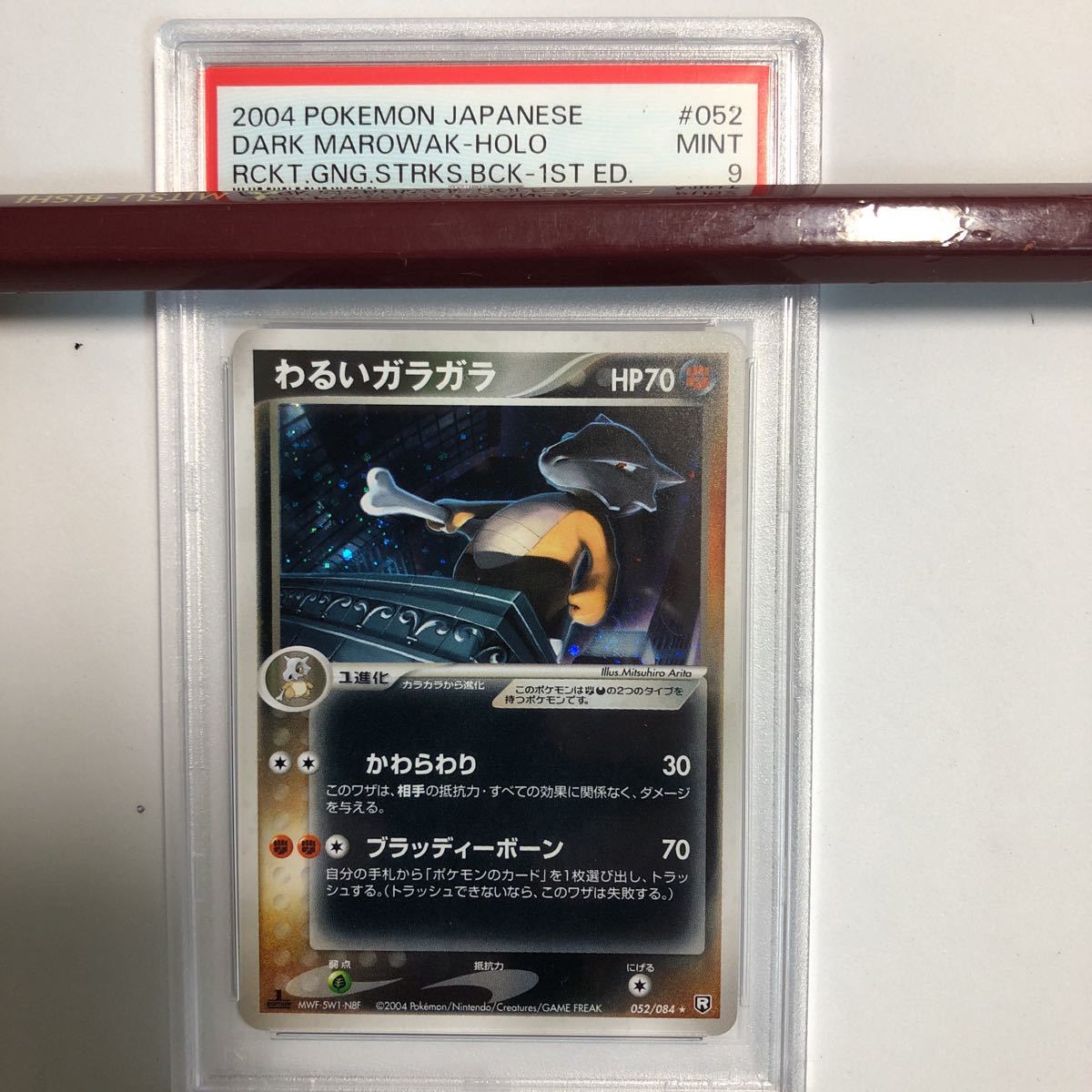 ヤフオク! -「ロケット団の逆襲」(ポケモンカードゲーム