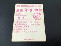 カルビー82年　水沼（広島）No.589　レアブロック　プロ野球カード_画像2