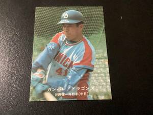 美品　カルビー77年　名古屋版　谷沢（中日）名-3　プロ野球カード　限定版　地方版　レアブロック