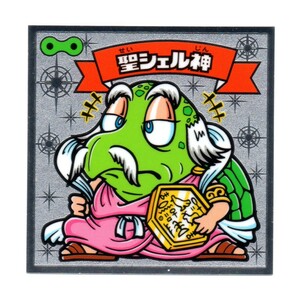 ビックリマン　伝説７　「聖シェル神」　106-天