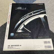 トヨタ　ノア　車両カタログ 3冊、ドレスアップガイド Vol.30 NOAH&VOXY No.2（AZR60G AZR65G ZRR70G ZRR70W ノア ヴォクシー 雑誌）_画像3