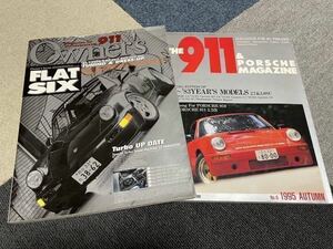 オーナーズシリーズ PORSCHE911 FLAT SIX・THE 911&PORSCHE MAGAZINE （雑誌 ポルシェ）