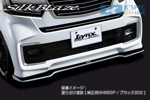 SilkBlaze ホンダ【N-BOXカスタム JF3/4後期】Lynx Works フロントリップスポイラー Type-S【塗分塗装】_[LYNX-JF34MC-FS-2ｃ]