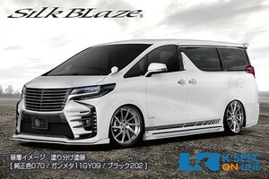 SilkBlaze トヨタ【30系アルファード[S] 後期】GLANZEN 鎧 バンパー4Pキット【未塗装】/バックフォグなし_[GL-3AS-4P]