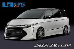 SilkBlaze トヨタ【50系エスティマ 4型】エアロ2Pセット Type-S[バックフォグなし][塗分け塗装]_[TSR50ES-2P-2c]