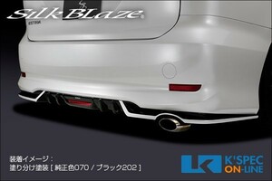 SilkBlaze トヨタ【50系エスティマ 4型】リアスポイラー[バックフォグなし][塗分け塗装]_[TSR50ES-RS-2c]