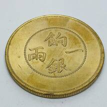 Y103 外国硬貨 一兩餉銀 龍 貿易銀 海外古銭 コレクションコイン 貨幣 記念メダル　重さ約25.97g_画像1