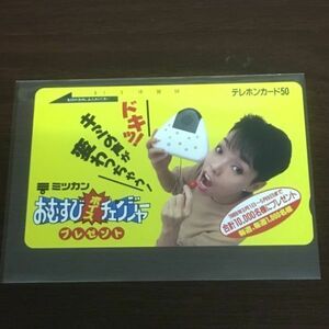 未使用　テレホンカード　研ナオコ