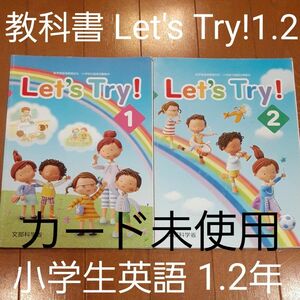  月末まで 英語 教科書 文部科学省 小学校 1.2 3.4年生 先取り ランドセル軽量化 親塾 