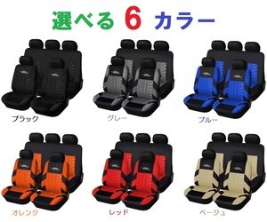 シートカバー MR-2 MR-S AW10 AW11 SW20 ZZW30 MR2 MRS 前後席 5席セット ポリエステル 被せるだけ トヨタ 選べる6色