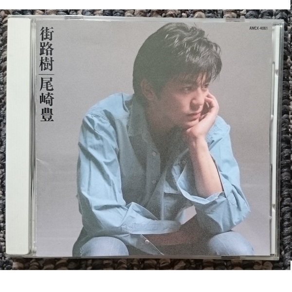 KF 尾崎豊 街路樹