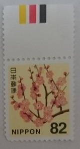 KF　普通切手 82円　カラーマーク 未使用 １枚（上）