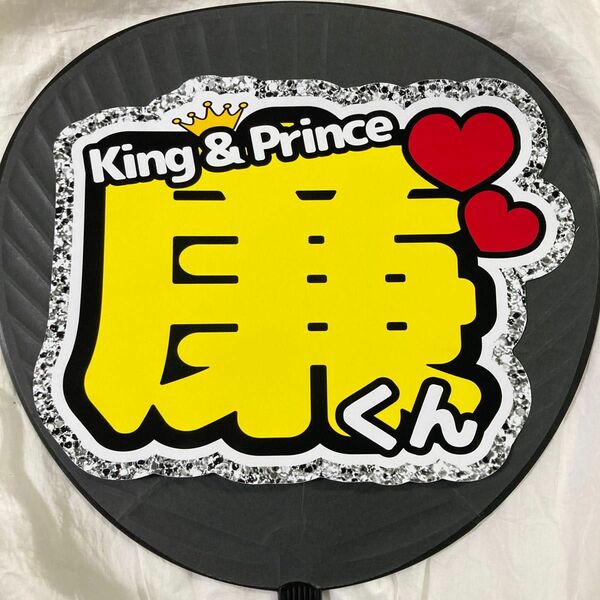 King&Prince キンプリ　うちわ文字シール　永瀬廉