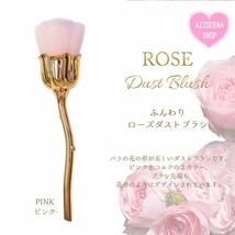 Fluffy Rose dust brush ローズダストブラシ ◇Pink_画像4