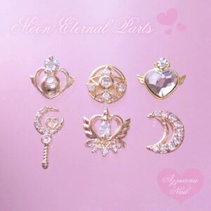 Moon eternal nail parts Set 6P ◇ネイルパーツ◇セーラームーン◇