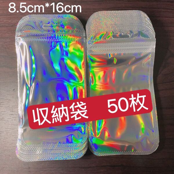 50枚セット ジュエリー収納袋 包装袋 プラスチック収納 ジュエリーバッグ