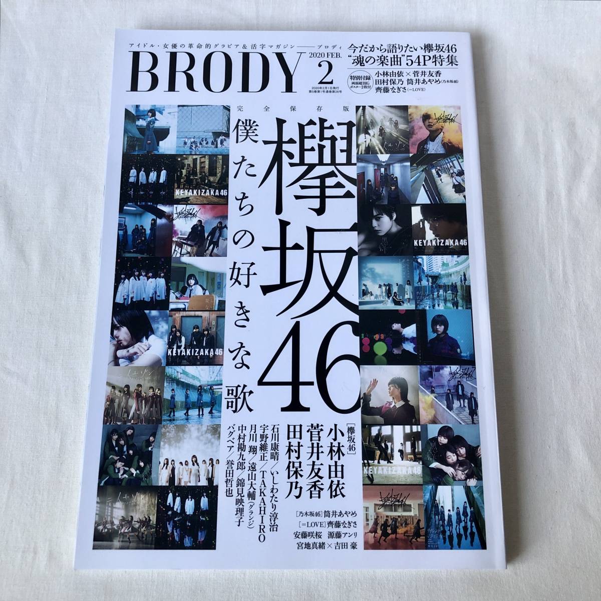 2023年最新】ヤフオク! -brodyブロディ(本、雑誌)の中古品・新品・古本一覧