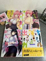 【読切漫画初版セット】 「センパイ! オフィスラブしましょ♪ １＆2」「出落ちガール : 鈴木小波短編集」「霧島絵美さまの新人教育」_画像2