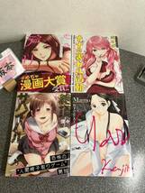 【読切漫画初版セット】 「デリ恋～好きになったのはイケメンドライバーでした～」【ナナの裏ドル活動」「絶頂サバイバル」「Marmo」_画像2