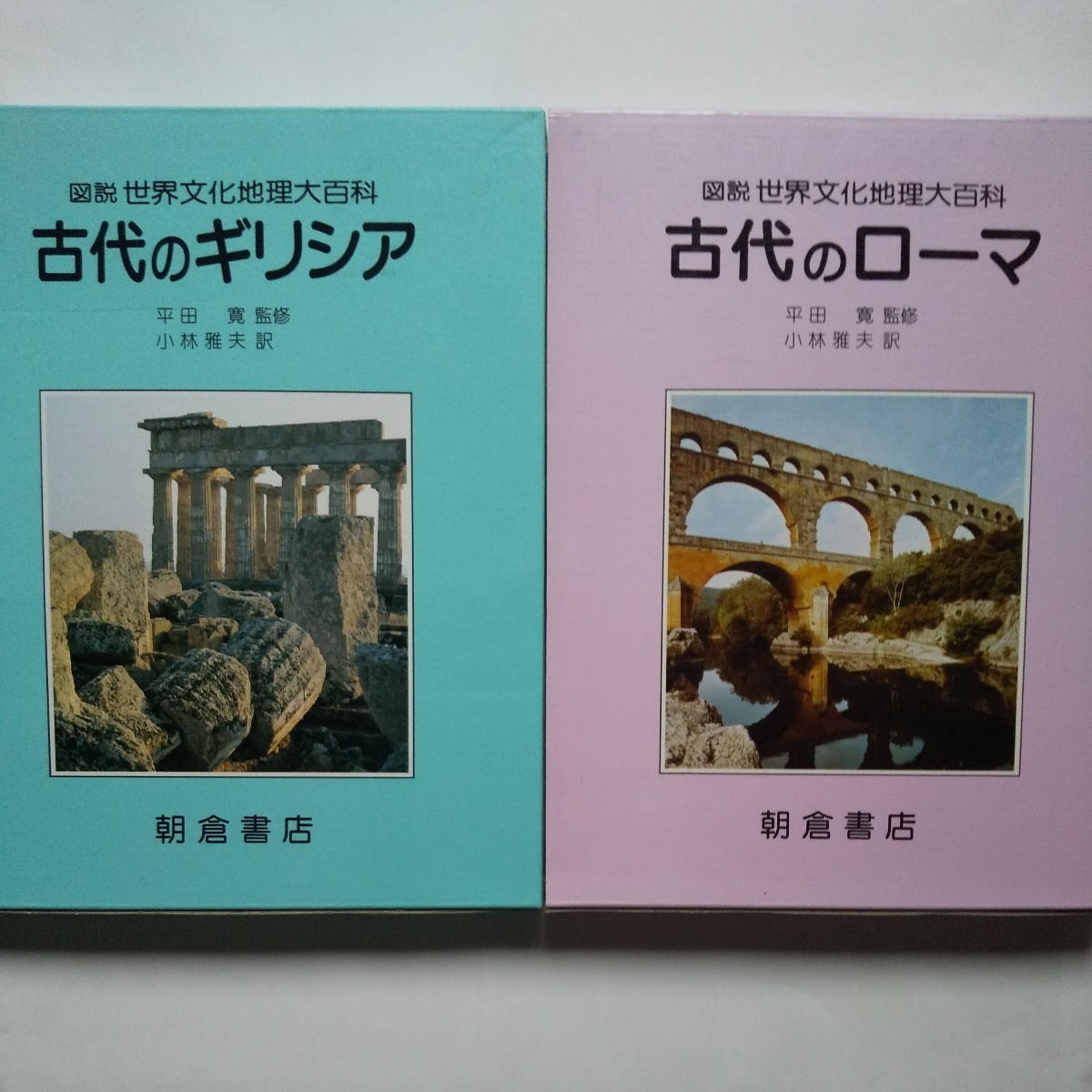 2023年最新】Yahoo!オークション -文化地理の中古品・新品・未使用品一覧