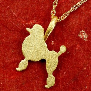 純金 ネックレス 24金 ゴールド 犬 24K スタンダードプードル ペンダントトップ ゴールド k24　チェーン 40cm いぬ イヌ 犬モチーフ
