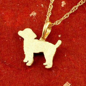 純金 ネックレス 24金 ゴールド 犬 24K プードル トイプー ペンダントトップ ゴールド k24　チェーン 40cm いぬ イヌ 犬モチーフ