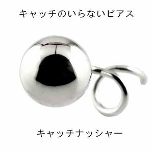 18金ピアス メンズ 片耳ピアス キャッチのいらないピアス 丸玉ピアス 6mm ホワイトゴールドk18 18k ピアス シンプル