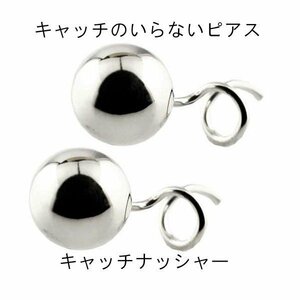 ピアス プラチナ ピアス ペア シンプル キャッチのいらないピアス 丸玉ピアス 7mm ピアス ペア レディース キャッチナッシャー 人気