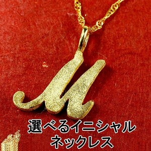 純金 ネックレス 24金 トップ メンズ 選べるイニシャル ゴールド 24K アルファベット 筆記体 ペンダントトップ ゴールド k24 男性用