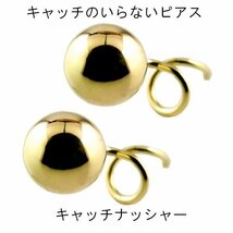 ピアス 18金 メンズ キャッチのいらないピアス 丸玉 6mm イエローゴールドk18 18k 地金 シンプル スパイラルピアス_画像1