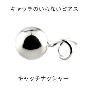 ピアス プラチナ 片耳ピアス キャッチのいらないピアス 丸玉ピアス 7mm プラチナピアス シンプル レディース キャッチナッシャー