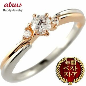 婚約指輪 ダイヤ 安い プラチナ 18金 リング ダイヤモンド 一粒 レディース エンゲージリング ピンクゴールドk18 女性