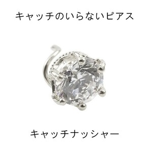 ピアス キャッチのいらないピアス 片耳ピアス キュービック ホワイトゴールドk18 18k 王冠 キャッチナッシャー 18金 クラウン