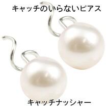 ピアス 18金 キャッチのいらないピアス パール ホワイトゴールドk18 18k あこや本真珠 フォーマル シンプル 6月誕生石_画像1