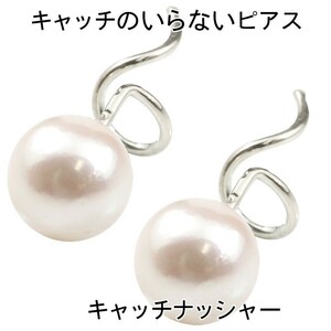 メンズ ピアス ペア プラチナ キャッチのいらないピアス パールピアス プラチナピアス あこや本真珠 フォーマル 6月誕生石