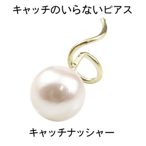 メンズ キャッチのいらないピアス 片耳ピアス パールピアス イエローゴールドk18 18k あこや本真珠 18金 6月誕生石