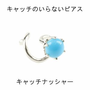 18金 片耳ピアス メンズ キャッチのいらないピアス トルコ 一粒 ターコイズ ゴールド ホワイトゴールドk18 18k シンプル