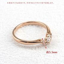 18金 リング ダイヤモンド 指輪 ピンクゴールドk18 婚約指輪 安い ピンキーリング ダイヤ ハーフヘイロー プラスミミ_画像3