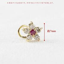 18金 片耳ピアス ルビー ダイヤモンド 花 キャッチのいらないピアス メンズ ゴールド イエローゴールドk18 つけっぱなし フラワー_画像3