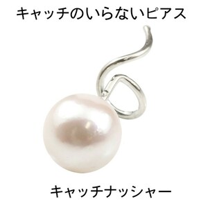 メンズ キャッチのいらないピアス 片耳ピアス パールピアス ピアス ホワイトゴールドk18 18k あこや本真珠 18金 6月誕生石