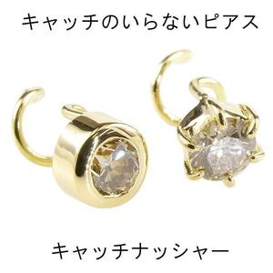 18金 ピアス ペア 片耳 ブラウンダイヤモンド LGBTQ トラスト キャッチのいらないピアス ゴールド k18 18k キャッチナッシャー