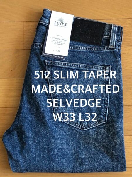 Levi's MADE&CRAFTED 512 SLIM TAPER MARKET WORNIN SELVEDGE W33 L32