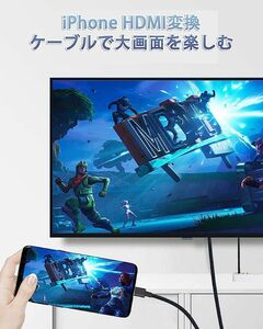 1点もの！i-Phone HDMI変換 　テレビゲーム　ビデオケーブル 簡単接続　急速充電