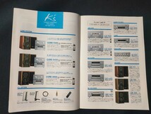 [カタログ] KENWOOD(ケンウッド)1996年12月 オーディオ総合カタログ/L-A1/DP-7090/DM-7090/KR-V990D/LVD-930R/KA-V7700/XL -7MD/ROXY V5LD/_画像4