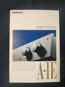 [カタログ] ONKYO (オンキョー) 1992年10月 クエストシリーズ インテグラ A-1Eカタログ/A-1E/プリメインアンプ/当時物/