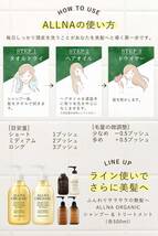 【新品・2個】オルナ オーガニック ヘアオイル ヘアエッセンス モイスチャー 80ml コスメ ケア 髪 美容 しっとり 無添加 天然オイル 植物_画像8