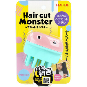  feather hair cut Monstar simple hair cut brush 1ko entering 