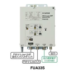 マスプロ 共同受信用 UHF・FMブースター FUA33S