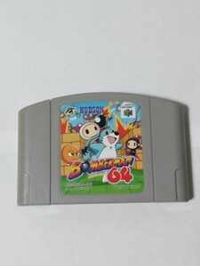 NINTENDO64 ボンバーマン64